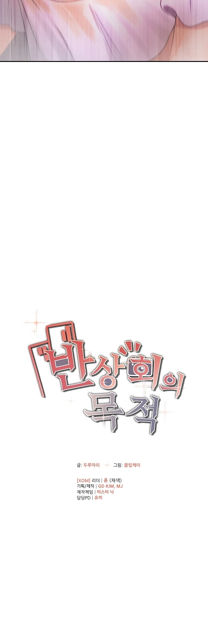 image-komik-the-intentions-of-the-neighborhood-chapter-04-24/57