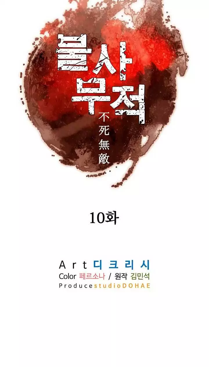 image-komik-the-invincible-immortal-chapter-10-19/54