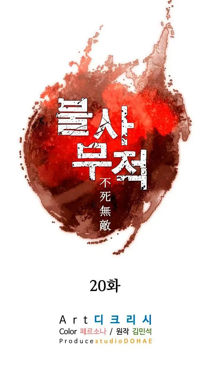 image-komik-the-invincible-immortal-chapter-20-16/71