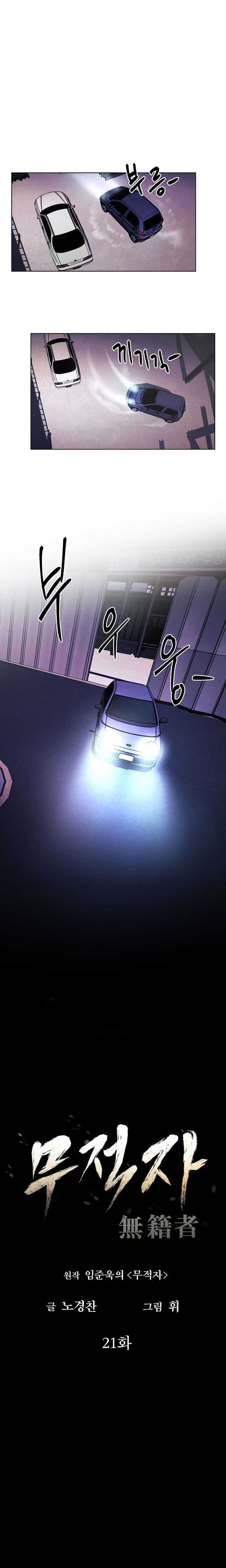 image-komik-the-invincible-man-chapter-21-3/24