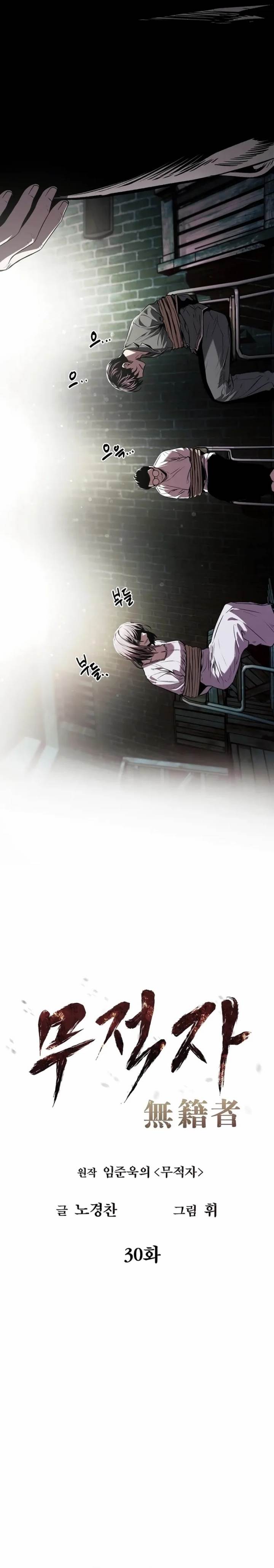 image-komik-the-invincible-man-chapter-30-2/20