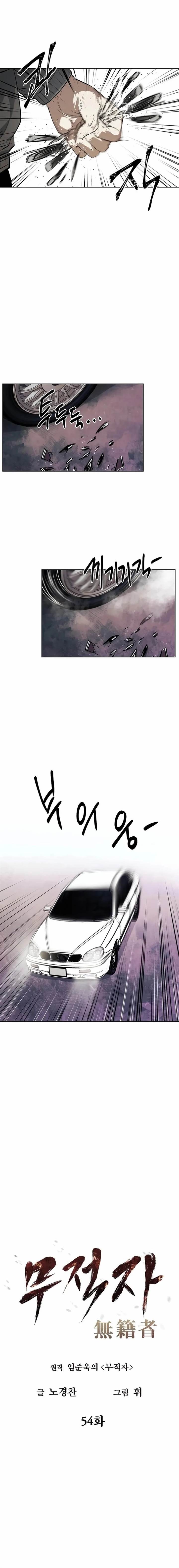 image-komik-the-invincible-man-chapter-54-5/18