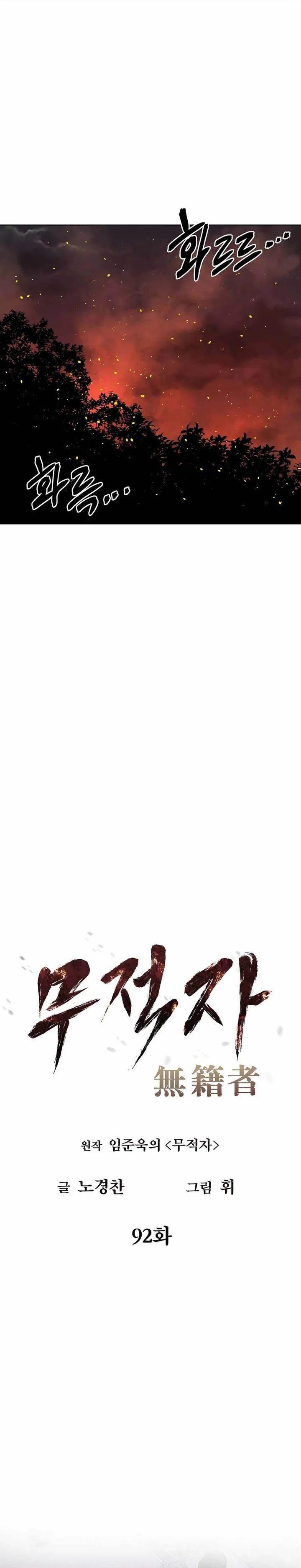 image-komik-the-invincible-man-chapter-92-5/23