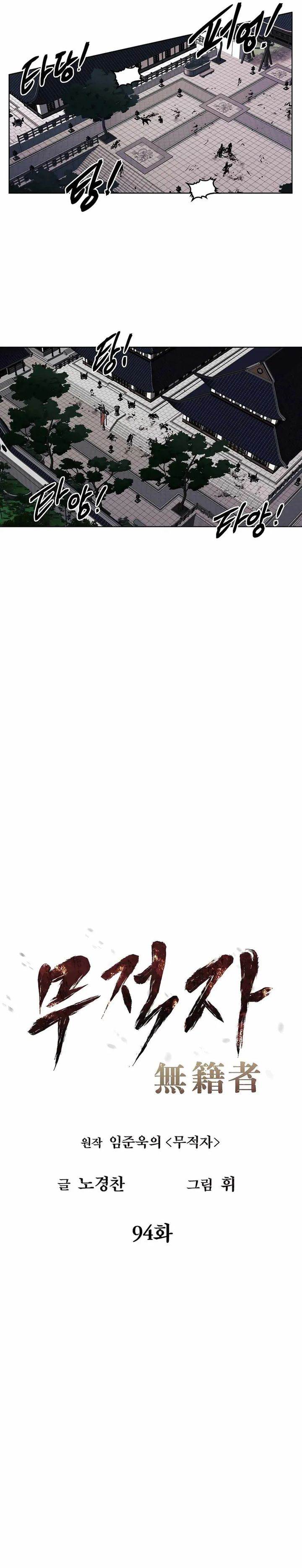 image-komik-the-invincible-man-chapter-94-5/22