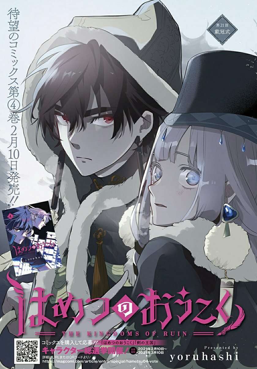 image-komik-the-kingdom-of-ruin-chapter-21-1/29