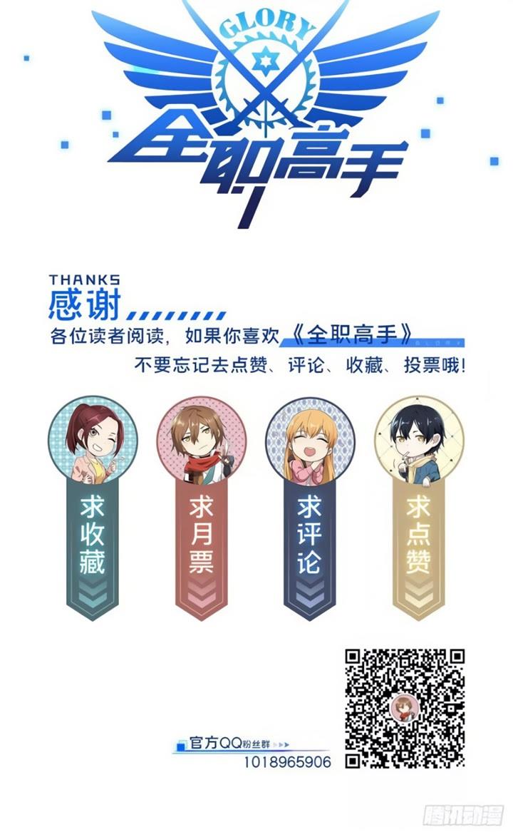 image-komik-the-kings-avatar-chapter-2-17/18