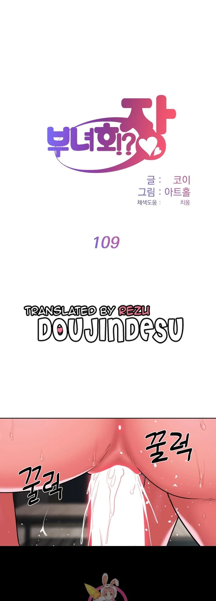 image-komik-the-ladies-associate-chapter-109-0/16