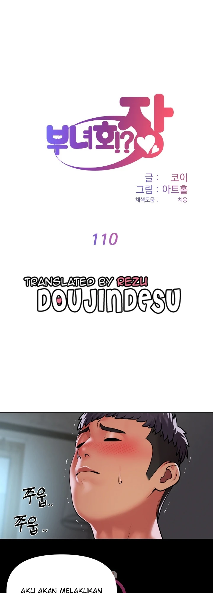 image-komik-the-ladies-associate-chapter-110-0/16