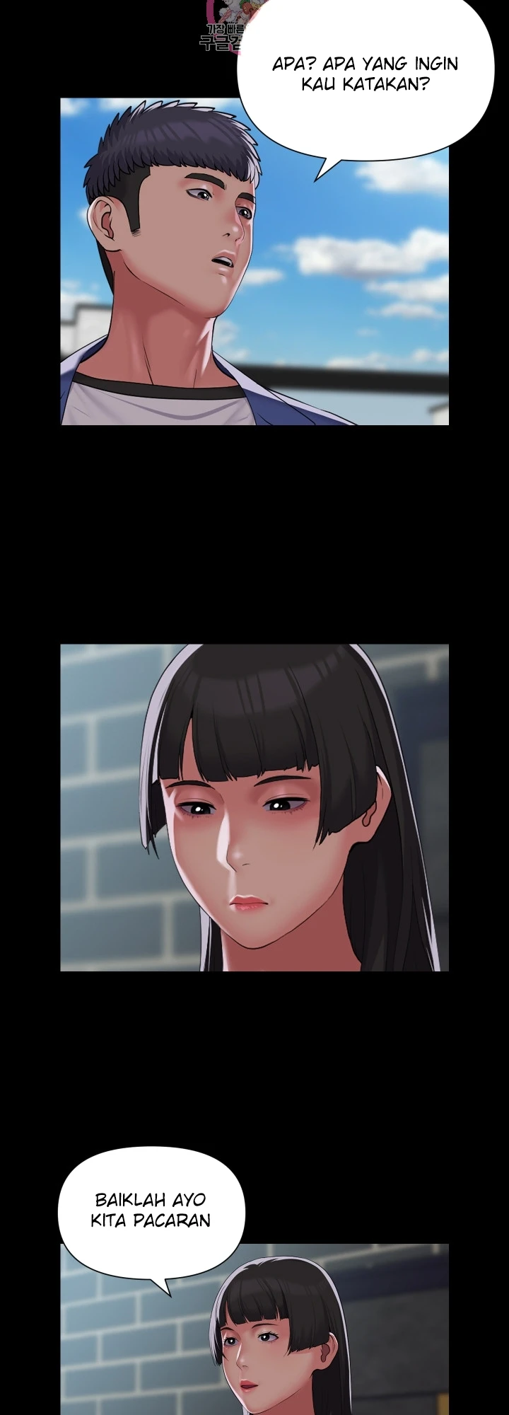 image-komik-the-ladies-associate-chapter-111-1/16