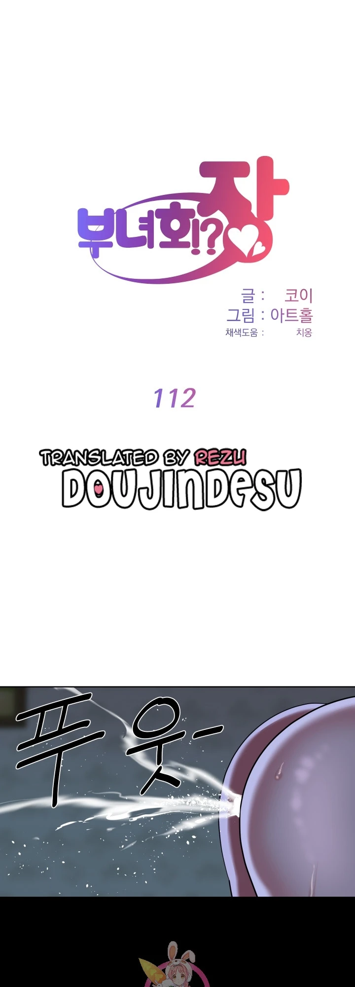 image-komik-the-ladies-associate-chapter-112-0/16