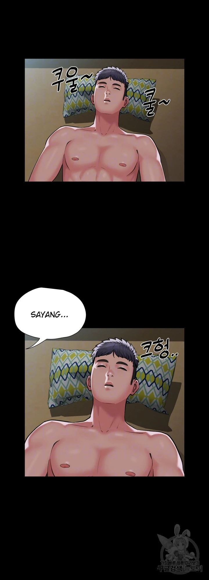 image-komik-the-ladies-associate-chapter-112-11/16