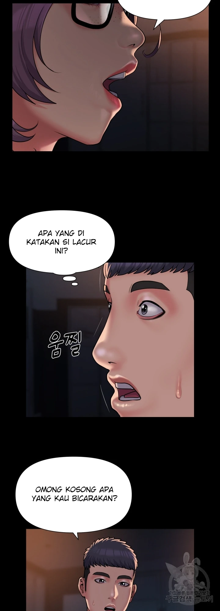 image-komik-the-ladies-associate-chapter-113-3/8