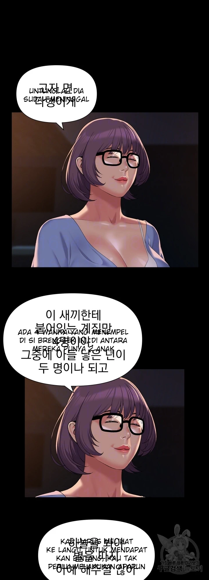 image-komik-the-ladies-associate-chapter-113-7/8