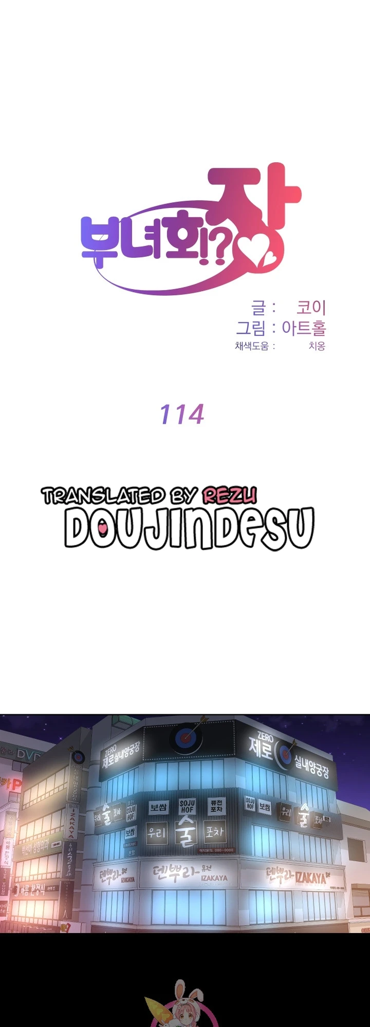 image-komik-the-ladies-associate-chapter-114-0/8