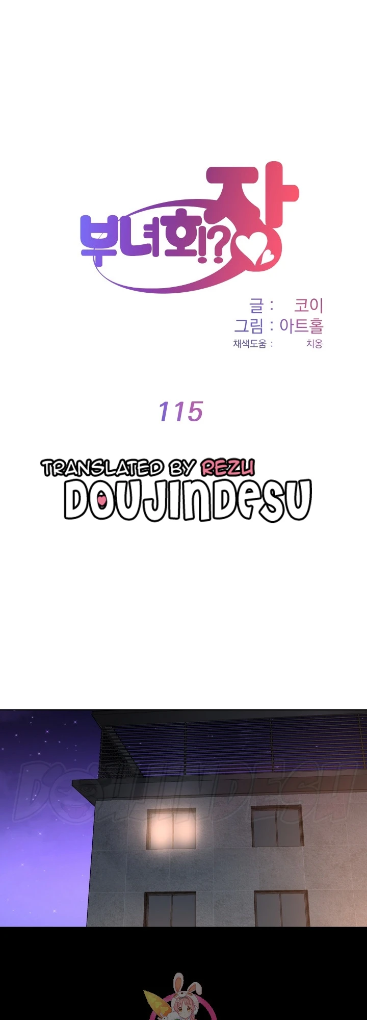 image-komik-the-ladies-associate-chapter-115-0/8