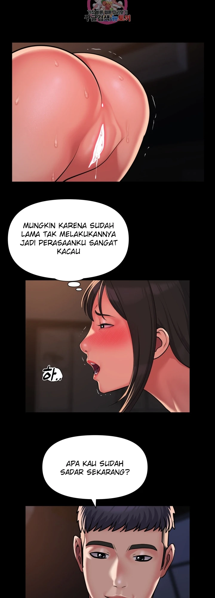 image-komik-the-ladies-associate-chapter-115-1/8