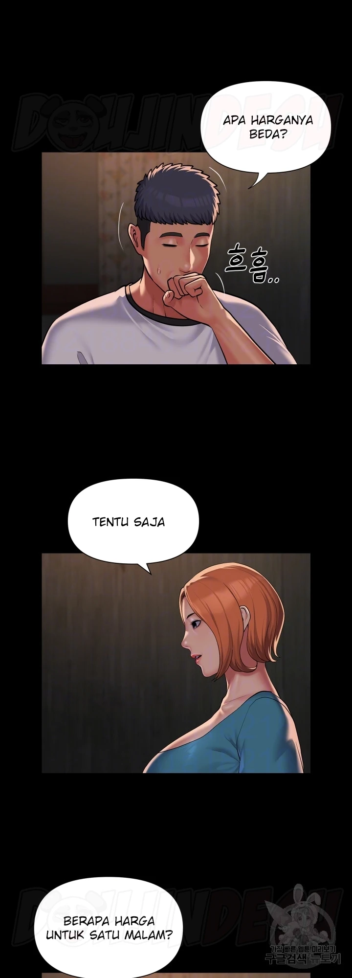 image-komik-the-ladies-associate-chapter-116-17/29