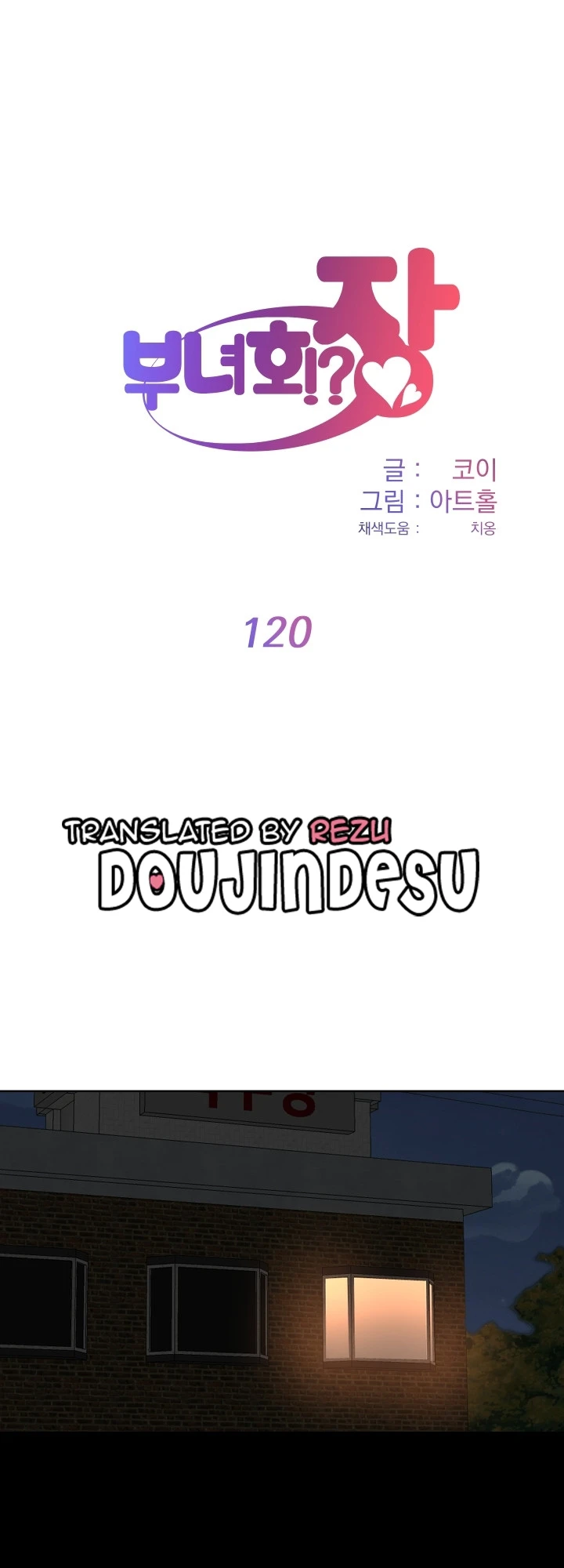 image-komik-the-ladies-associate-chapter-120-0/12