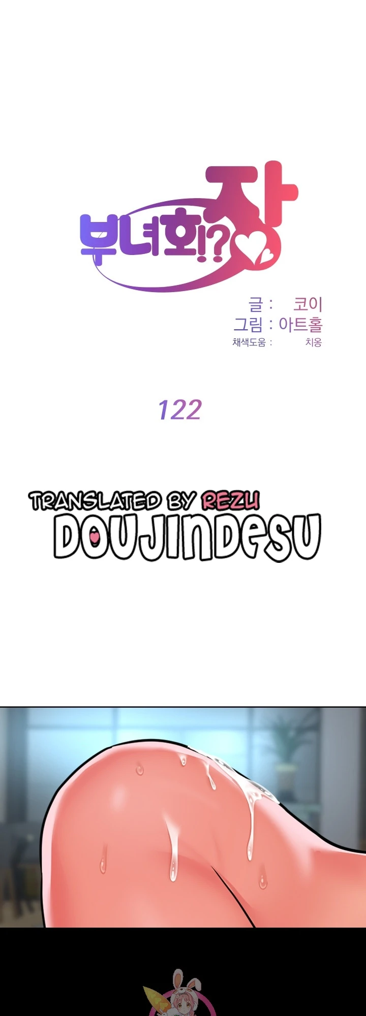 image-komik-the-ladies-associate-chapter-122-0/12