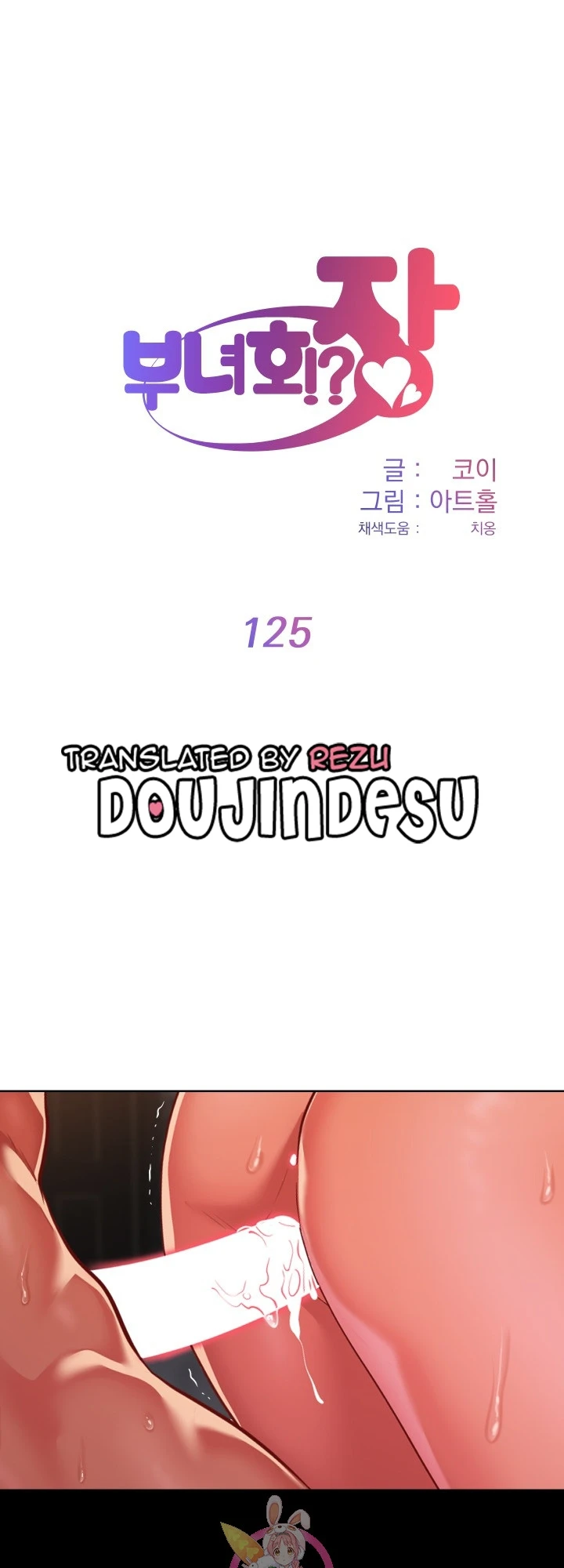 image-komik-the-ladies-associate-chapter-125-0/12