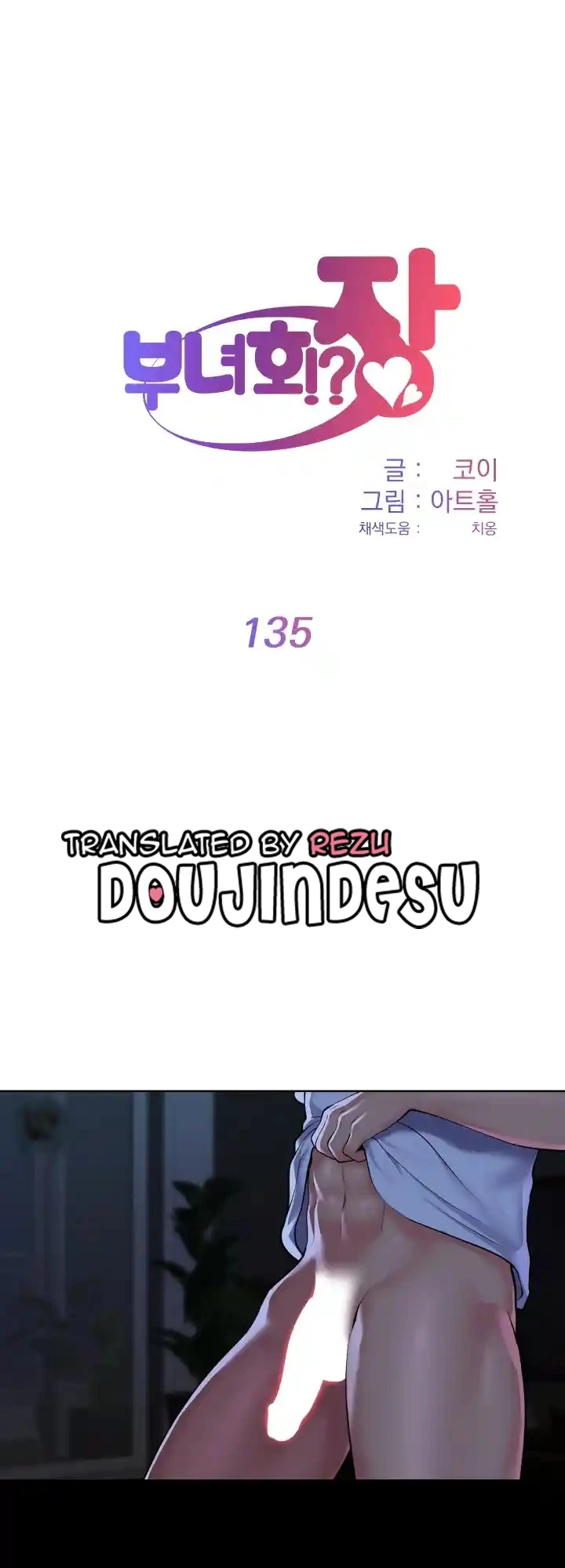 image-komik-the-ladies-associate-chapter-135-0/13