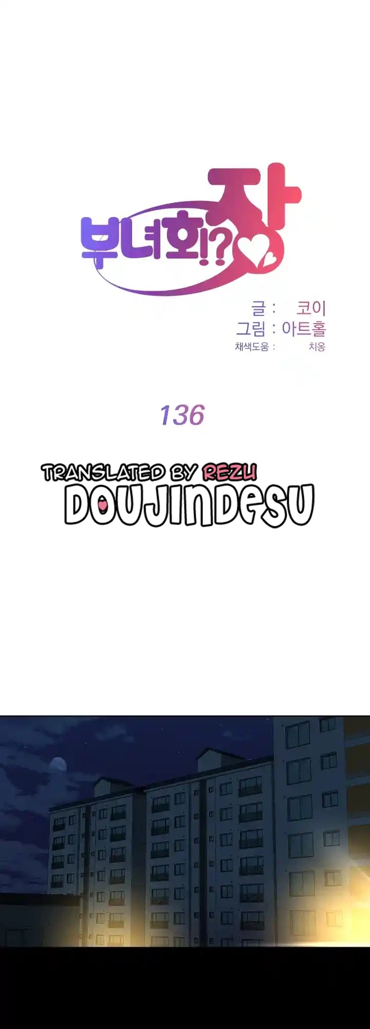 image-komik-the-ladies-associate-chapter-136-0/13