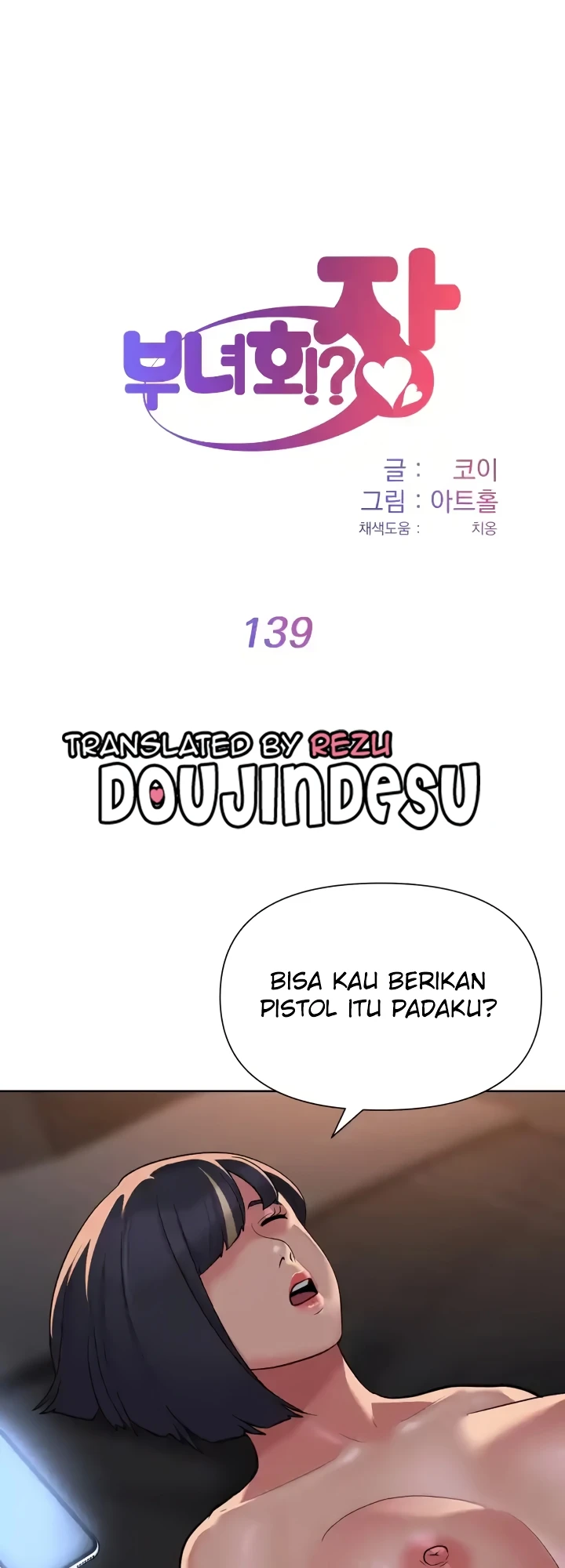 image-komik-the-ladies-associate-chapter-139-0/14
