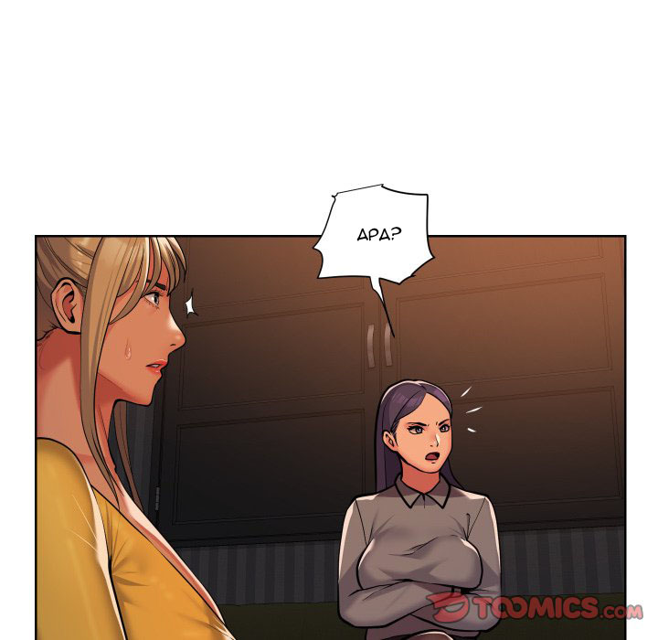 image-komik-the-ladies-associate-chapter-61-23/82