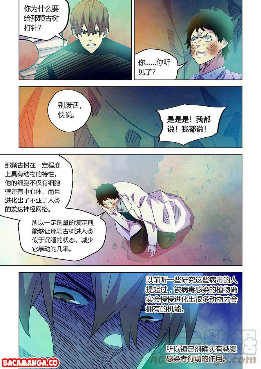 image-komik-the-last-human-chapter-219-8/15