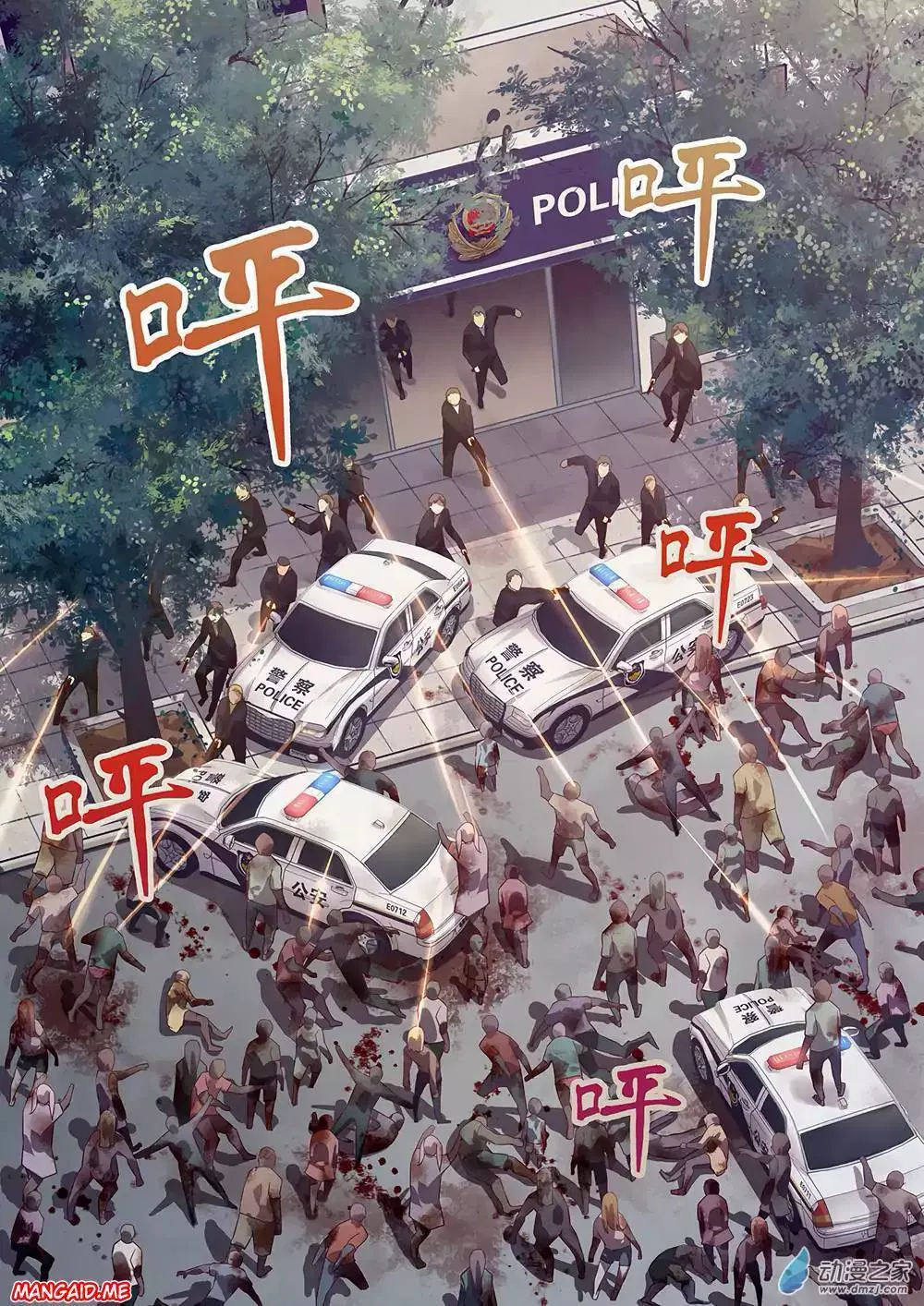 image-komik-the-last-human-chapter-27-7/16