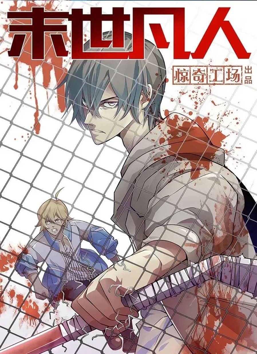 image-komik-the-last-human-chapter-551-0/16