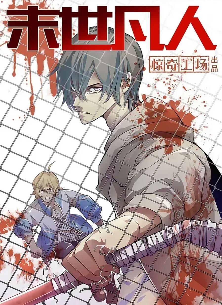 image-komik-the-last-human-chapter-552-0/16