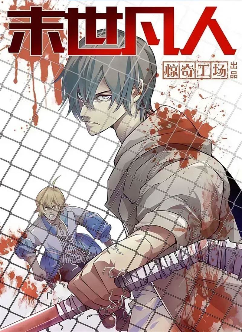 image-komik-the-last-human-chapter-556-0/15