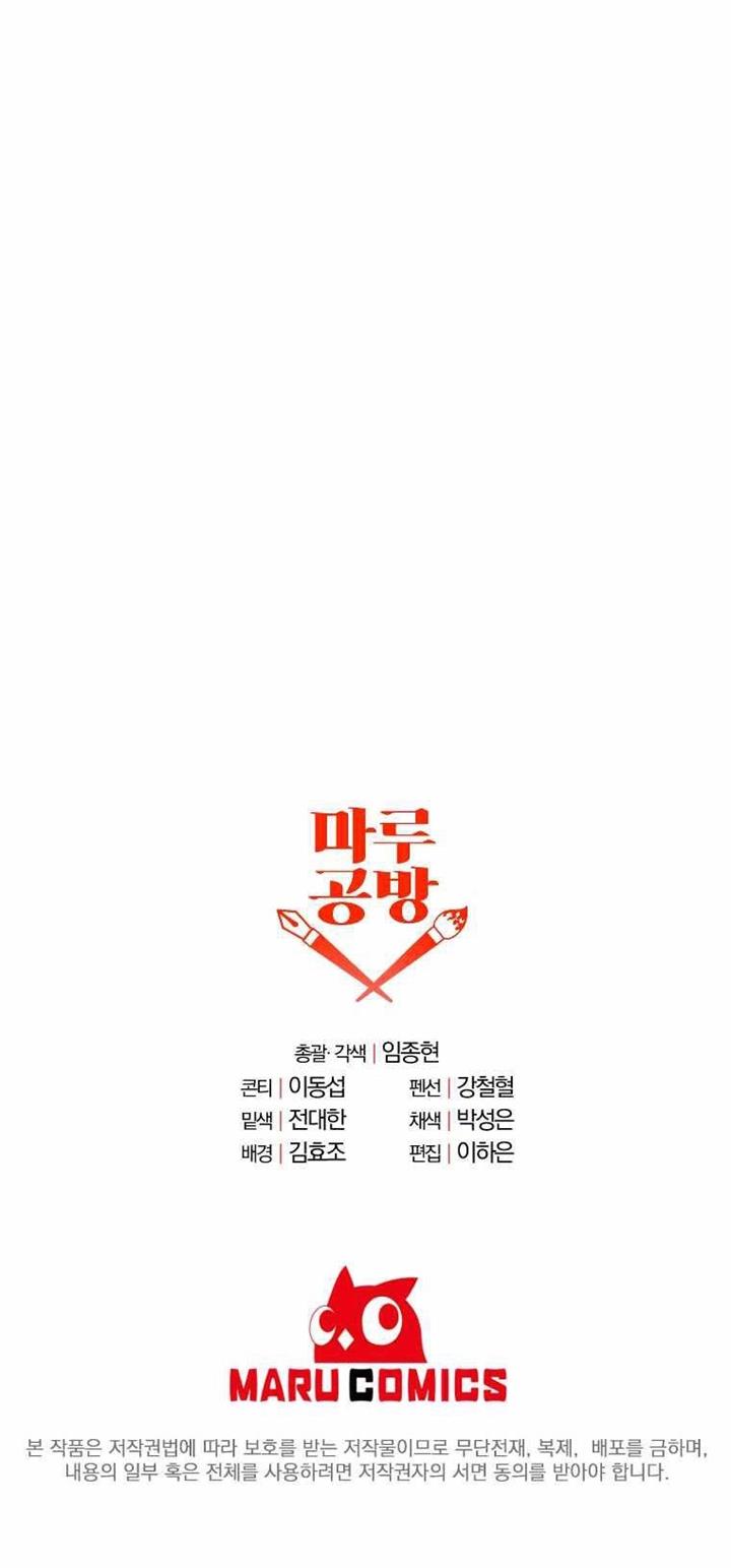 image-komik-the-lazy-swordmaster-chapter-11-49/50