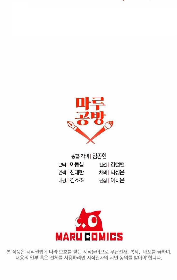 image-komik-the-lazy-swordmaster-chapter-12-79/80