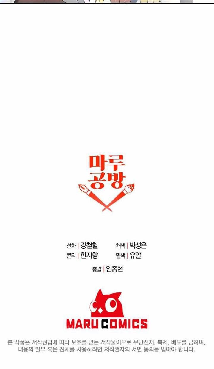 image-komik-the-lazy-swordmaster-chapter-30-39/40