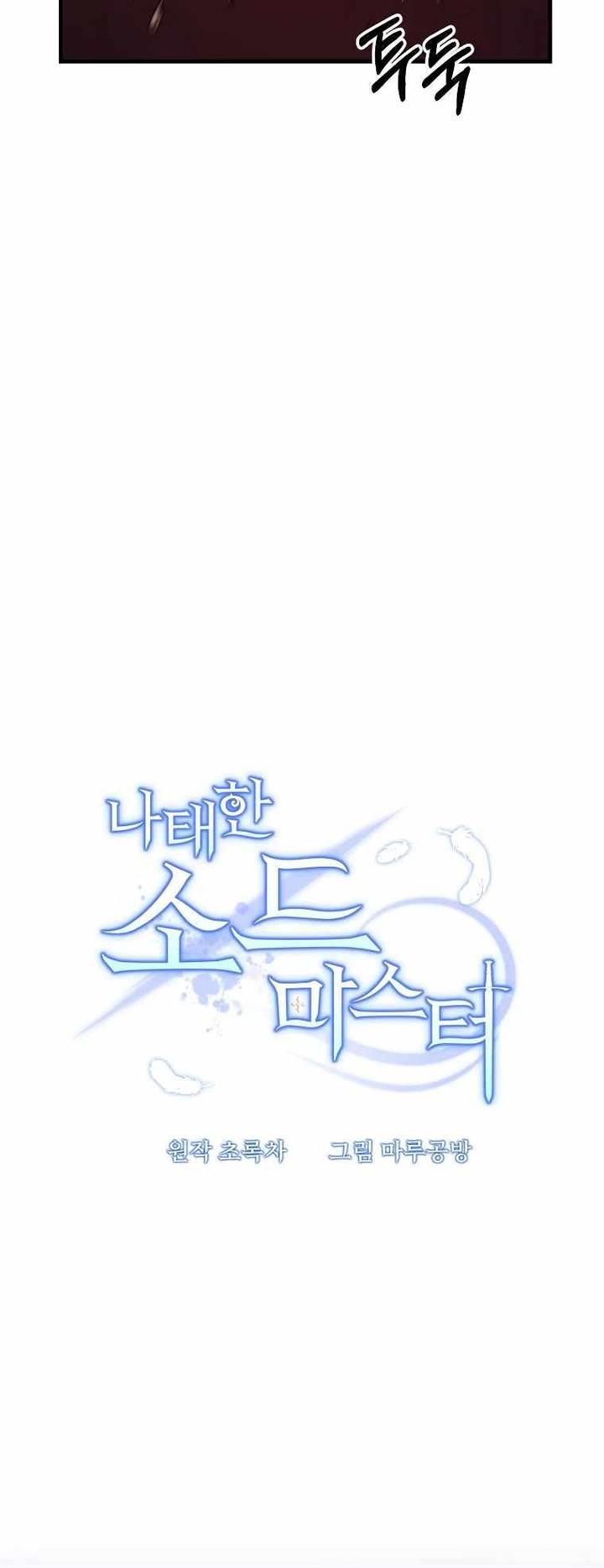 image-komik-the-lazy-swordmaster-chapter-36-3/31