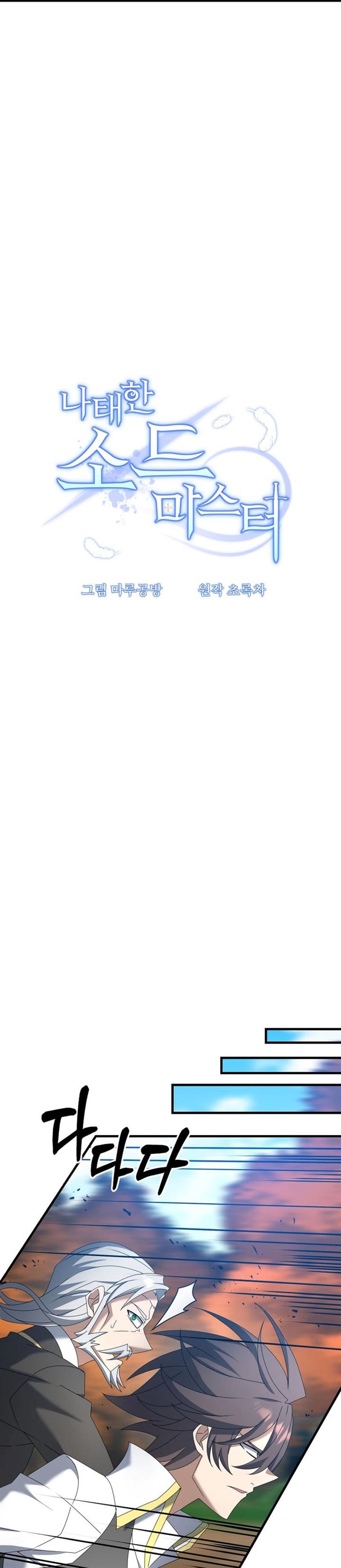 image-komik-the-lazy-swordmaster-chapter-59-4/36