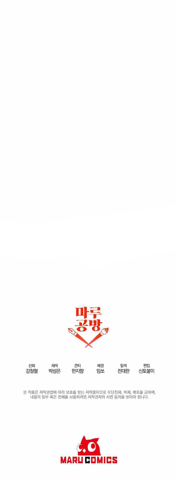 image-komik-the-lazy-swordmaster-chapter-69-11/12