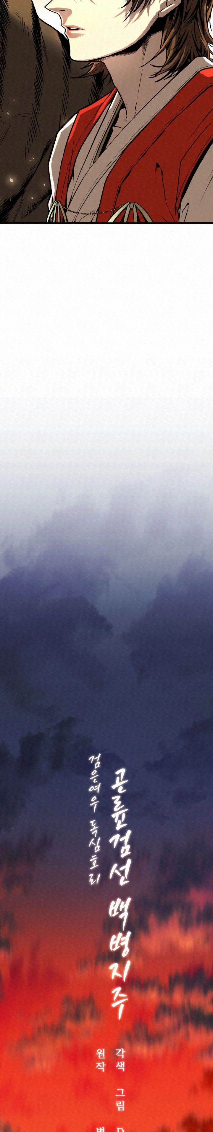 image-komik-the-legend-of-black-fox-master-of-mount-kunluns-sword-chapter-1-13/57