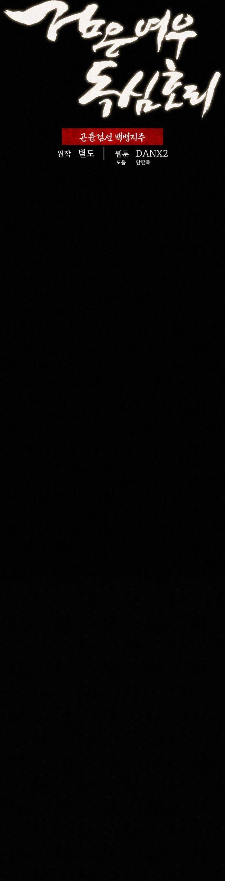 image-komik-the-legend-of-black-fox-master-of-mount-kunluns-sword-chapter-2-5/79