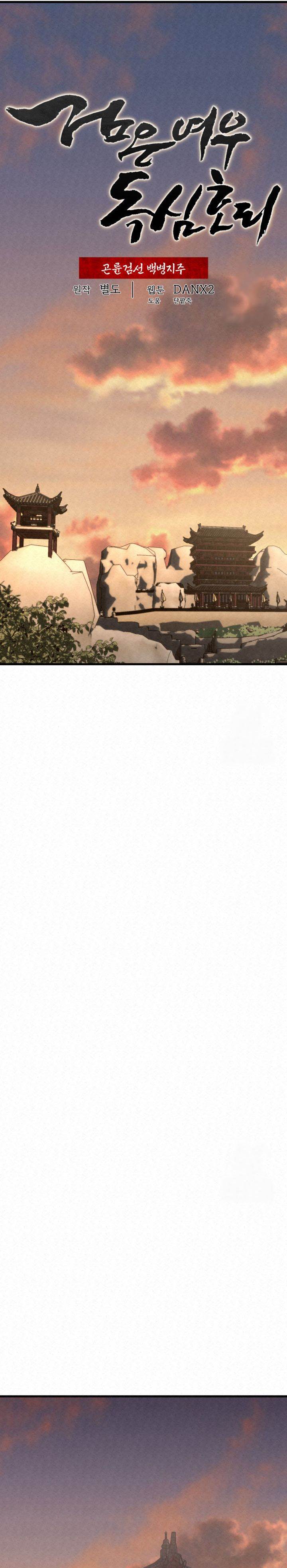 image-komik-the-legend-of-black-fox-master-of-mount-kunluns-sword-chapter-21-13/40