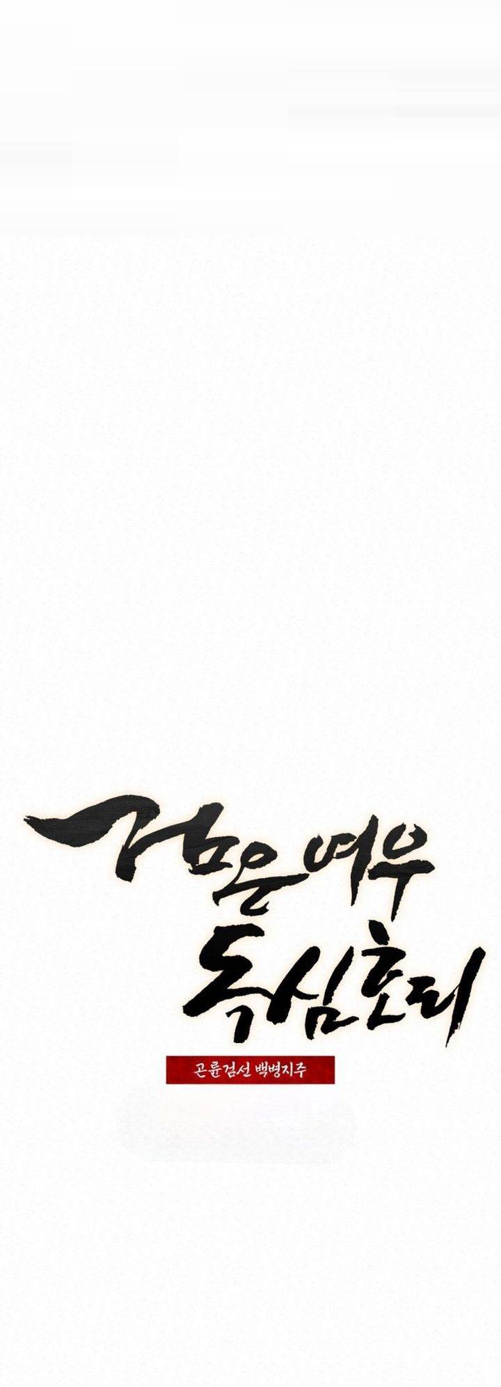 image-komik-the-legend-of-black-fox-master-of-mount-kunluns-sword-chapter-27-0/43