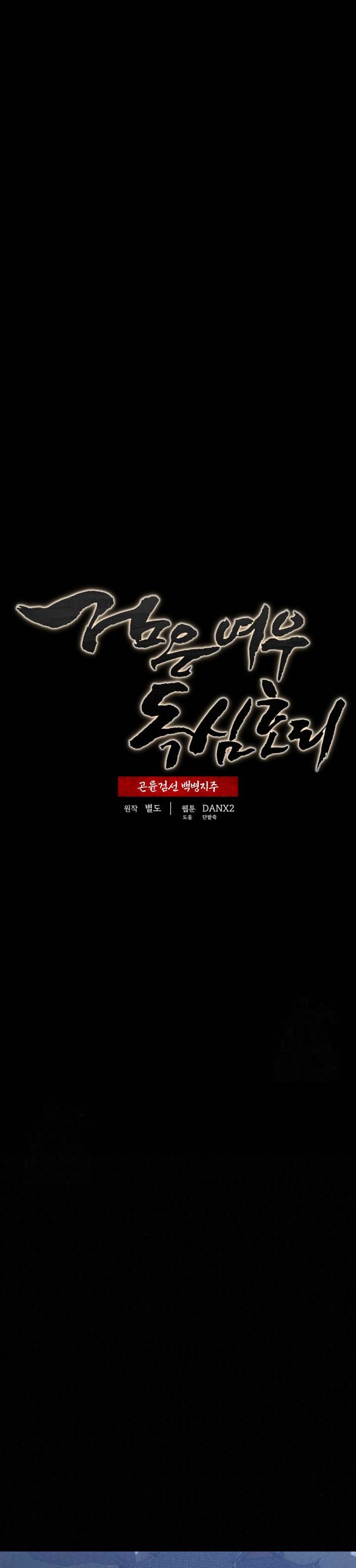 image-komik-the-legend-of-black-fox-master-of-mount-kunluns-sword-chapter-35-0/42