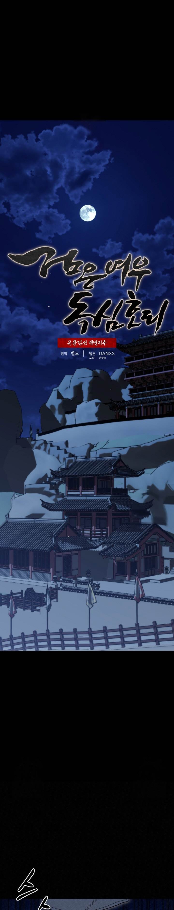 image-komik-the-legend-of-black-fox-master-of-mount-kunluns-sword-chapter-37-0/31