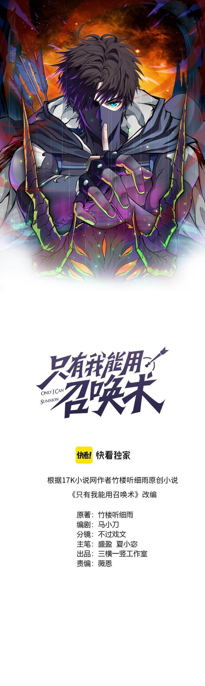 image-komik-the-lone-sss-class-summoner-chapter-14-1/33