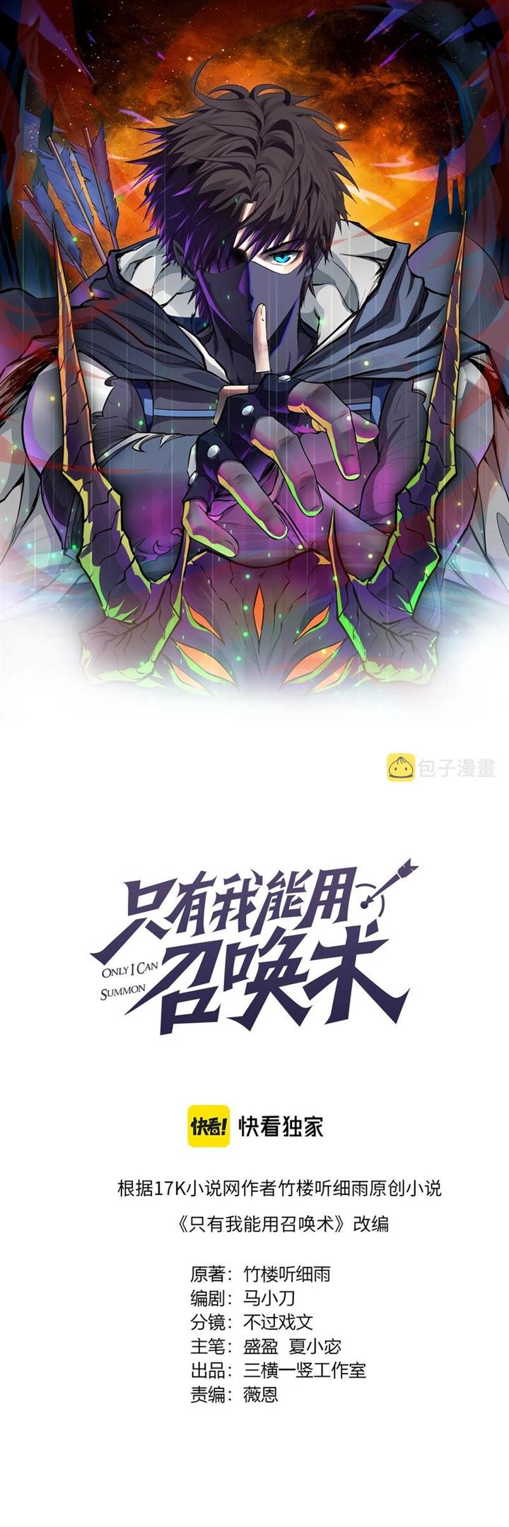 image-komik-the-lone-sss-class-summoner-chapter-17-1/37