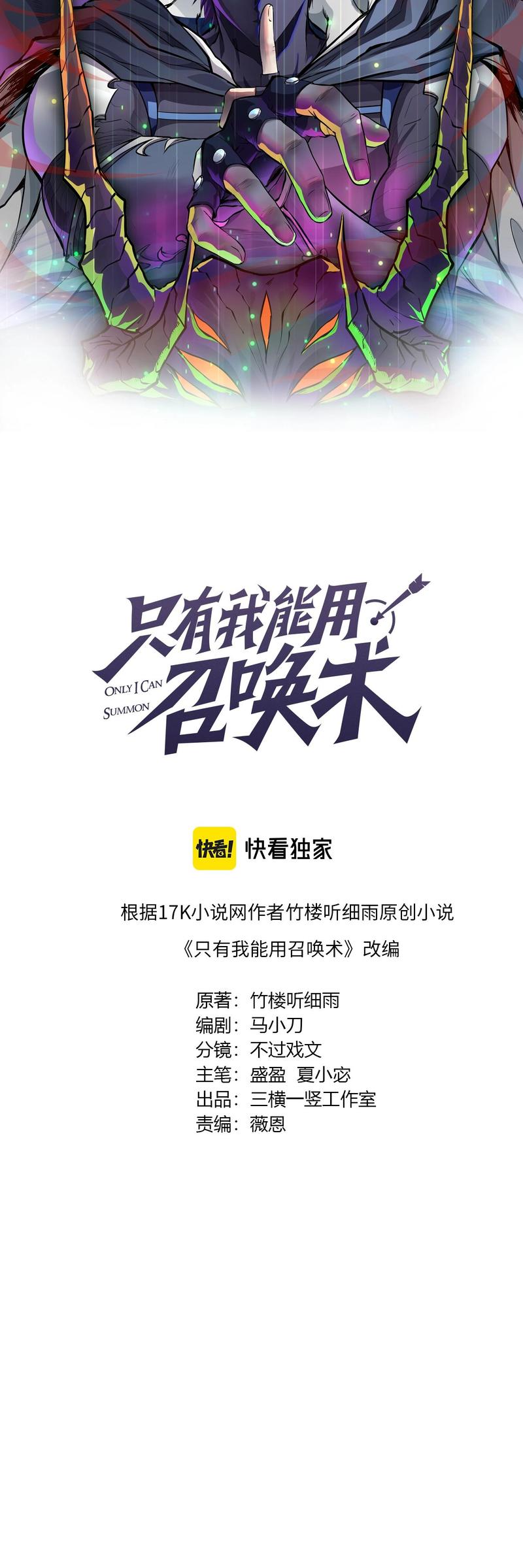 image-komik-the-lone-sss-class-summoner-chapter-22-19/35