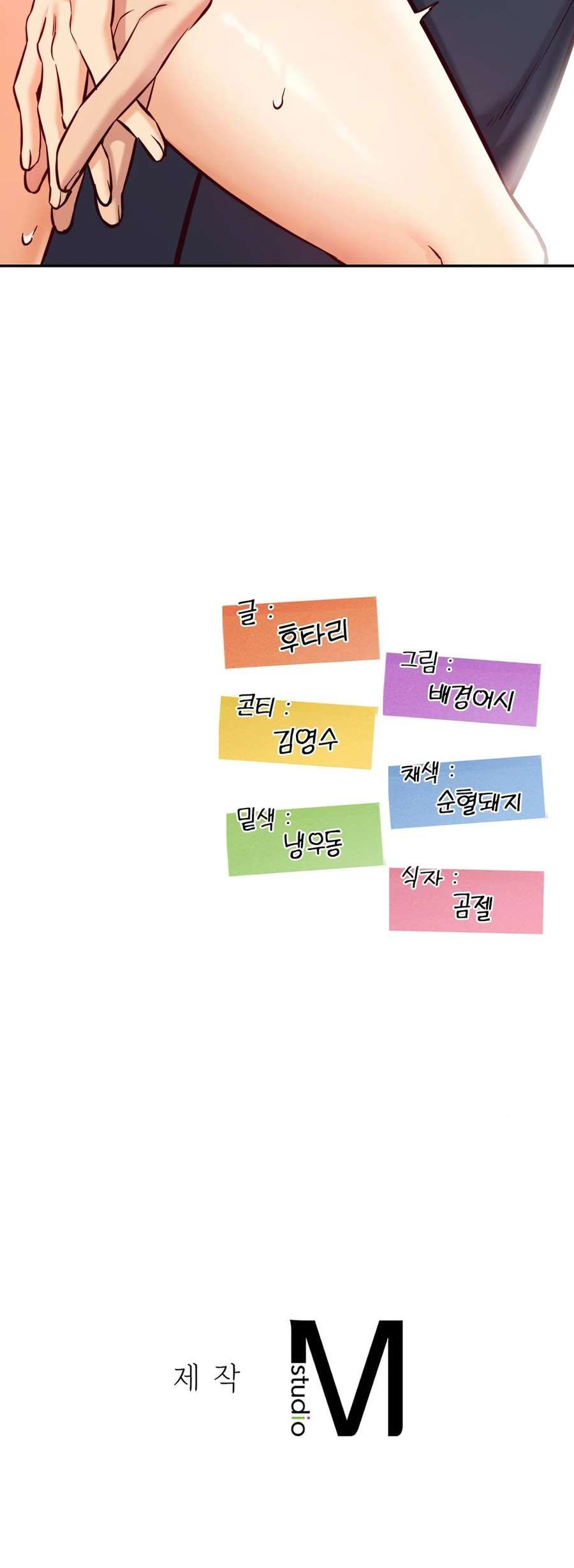 image-komik-the-massage-club-chapter-37-20/22