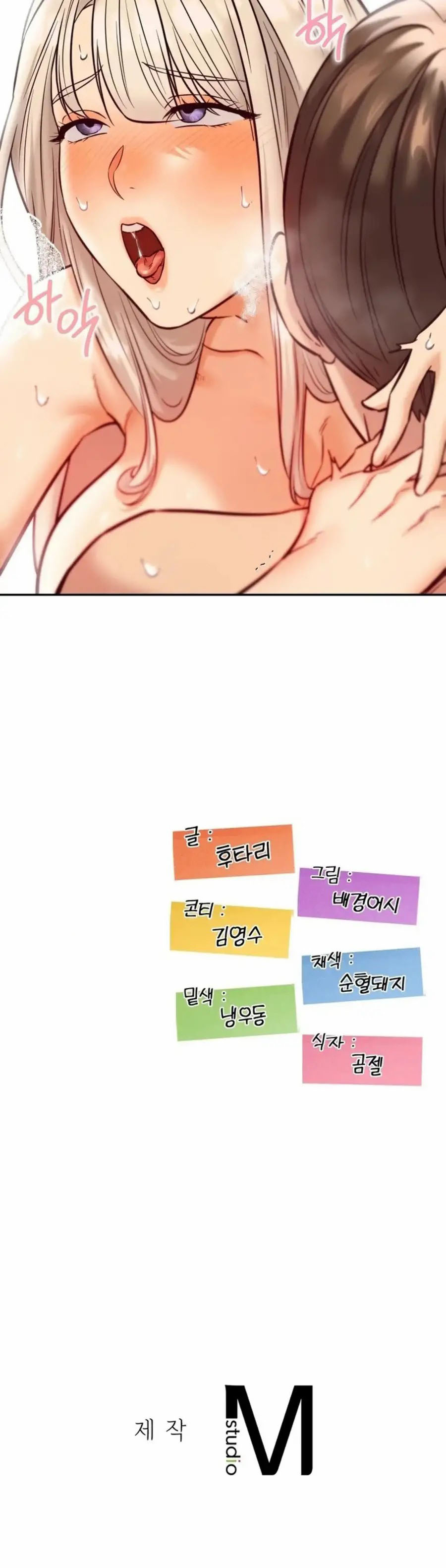 image-komik-the-massage-club-chapter-39-20/22